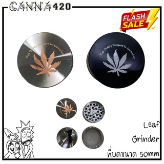 ที่บด ขนาด 50 มม 4 ชั้น Leaf Metal Grinder เครื่องบด ที่บดพกพา ที่บด Leaf Grinder Silver / Black Chorme