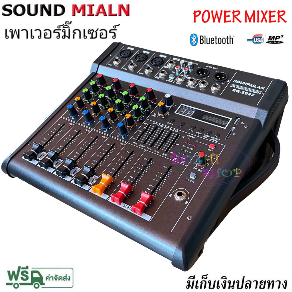 เพาเวอร์มิกซ์-power-mixer-ขยายเสียง-500วัตต์-4ch-bluetooth-usb-sd-card-effect-รุ่น-sound-milan-eq-5042