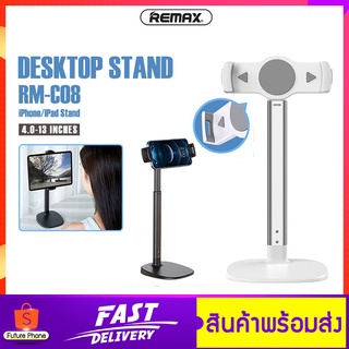 ที่ตั้งโทรศัพท์ Remax รุ่น RM-C08 Desktop Stand ขาตั้งโทรศัพท์ สำหรับ Table รองรับขนาด 4-13นิ้ว ปรับยืดได้ หดได้