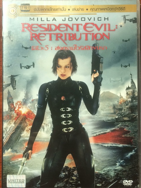 resident-evil-retribution-dvd-ผีชีวะ-5-สงครามไวรัสล้างนรก-ดีวีดีแบบ-2-ภาษา-หรือ-แบบพากย์ไทยเท่านั้น