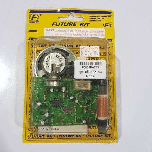 futurekit-fa713-fk713-วงจรแผงสาธิตวิทยุ-am-ระบบไอซี-พร้อมลำโพง