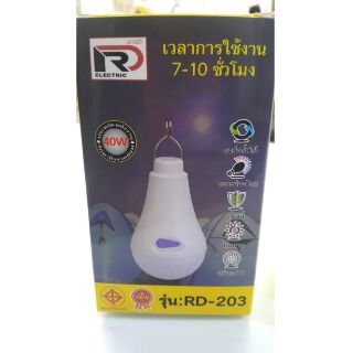 RD หลอดไฟ LED 40W ชาร์จได้ หลอดไฟพกพา หลอดไฟฉุกเฉิน