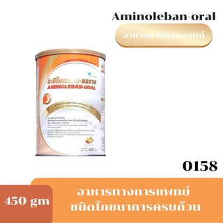 ภาพหน้าปกสินค้า0158 Exp.06/24 Aminoleban-oral ขนาด450กรัม อาหารเสริมทางการแพทย์ อะมิโนเลแบน ที่เกี่ยวข้อง