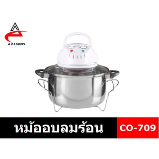 ภาพขนาดย่อของสินค้าOTTO หม้ออบลมร้อน 12 ลิตร 1300 วัตต์ รุ่น CO-709