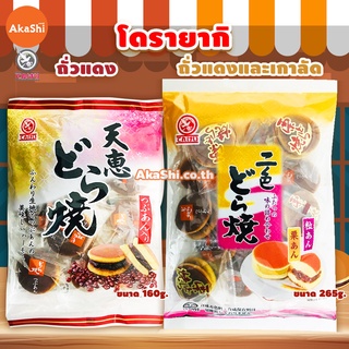 สินค้า Tenkei Red Bean Dorayaki โดรายากิ สอดไส้ถั่วแดง โดรายากิสอดไส้ถั่วแดงและเกาลัด มินิโดรายากิ ขนมญี่ปุ่น