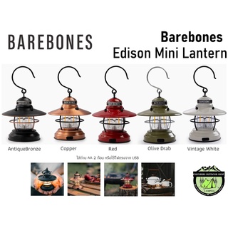 Barebones Mini Edison Lantern #ตะเกียง LED