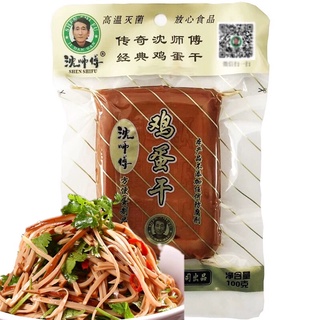 ไข่ต้มแบบแห้ง ไข่ต้มก้อน (沈师傅 鸡蛋干) 150g พร้อมทาน หรือปรุงอาหารได้หลากหลาย เช่น ยำ ผัด จิ้ม ไข่ ไข่ต้มแห้ง ไข่ต้ม ทานเล่น