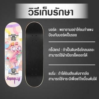 ภาพขนาดย่อของภาพหน้าปกสินค้าสเก็ตบอร์ด 80*20cm Skateboards  ผู้เริ่มต้นเล่น-มืออาชีพ จัดส่งรวดเร็ว ของแท้จากแคนนาดา จากร้าน luckylock.th บน Shopee