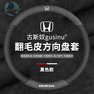 เหมาะสำหรับรถฝาครอบมือจับ Accord Civic Binzhi Haoying Crown Road XRV Fit Lingpai CRV Honda ฝาครอบพวงมาลัย
