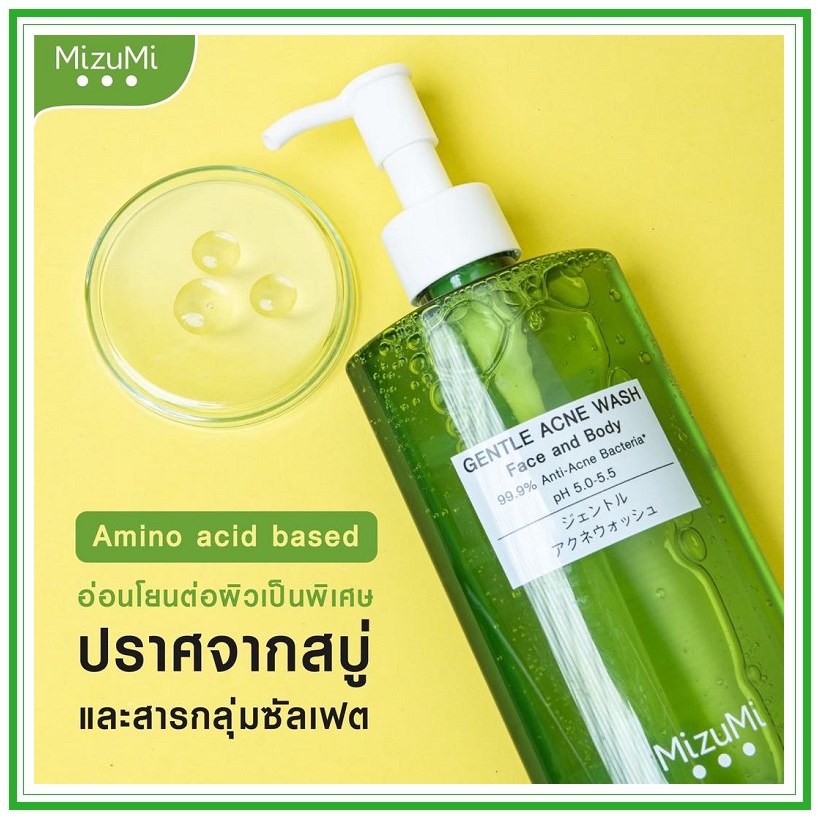 mizumi-gentle-acne-wash-200ml