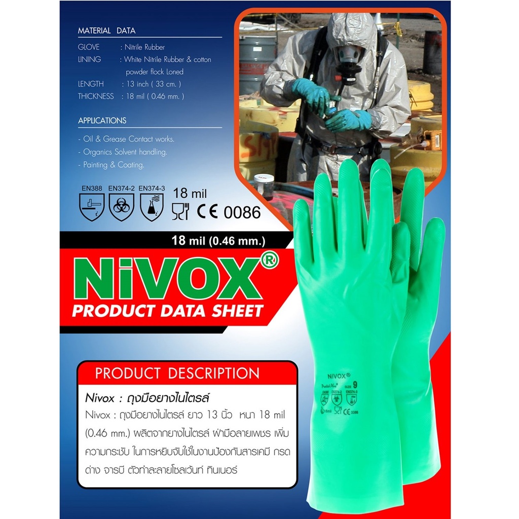 nivox-ถุงมือยางไนไตรล์-สีเขียว-ยาว-13นิ้ว-หนา-18-mil-0-46-มม-กันสารเคมี-กันโซลเว้นท์-กรดด่าง-ถุงมือยาง-ถุงมือยางสีเขียว
