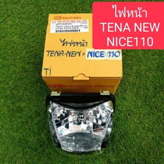 ไฟหน้าเทน่านิว จานฉายTENA NEW  ยี่ห้อHM