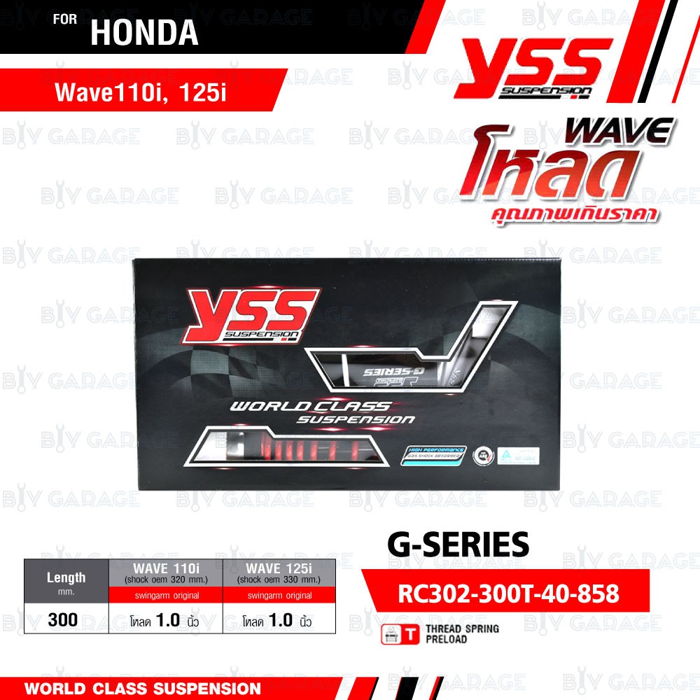 yss-โช๊คแก๊ส-g-series-wave-โหลด-ใช้อัพเกรดสำหรับ-honda-wave110i-wave125i-rc302-300t-40-858-สปริงแดง-กระบอกดำ