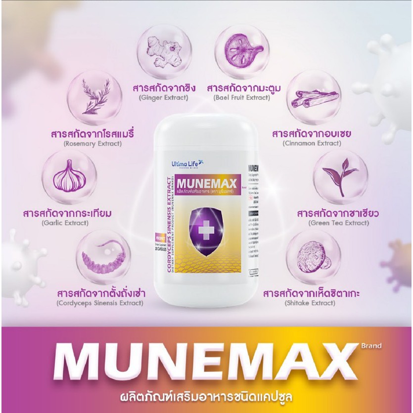 ultima-life-munemax-อัลติม่า-ไลฟ์-มูนีแมกซ์-30-แคปซูล-exp-24-04-22