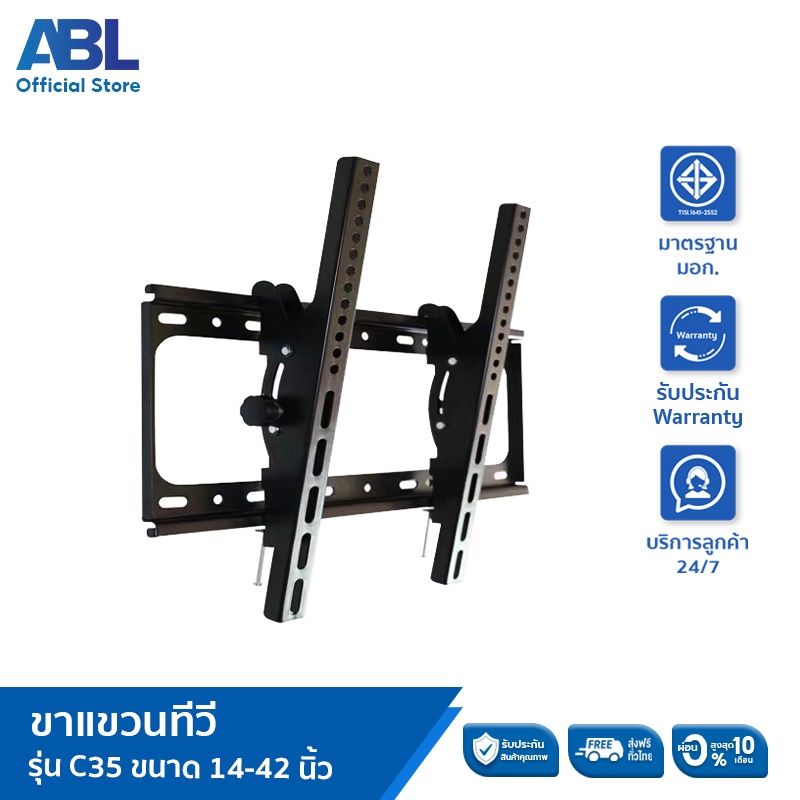 ภาพหน้าปกสินค้าABL ขาแขวนทีวี ขาตั้งทีวี ขาแขวนทีวี ขาตั้งทีวี LCD LED ขนาด 14-42 นิ้ว แบบติดผนัง ติดตั้งง่าย เหล็กหนาแข็งแรง