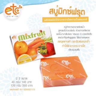 สบู่มิกซ์ฟรุต(MixfruitEtc)สบู่หน้าใสไร้สิวอายตานิคแท้100%