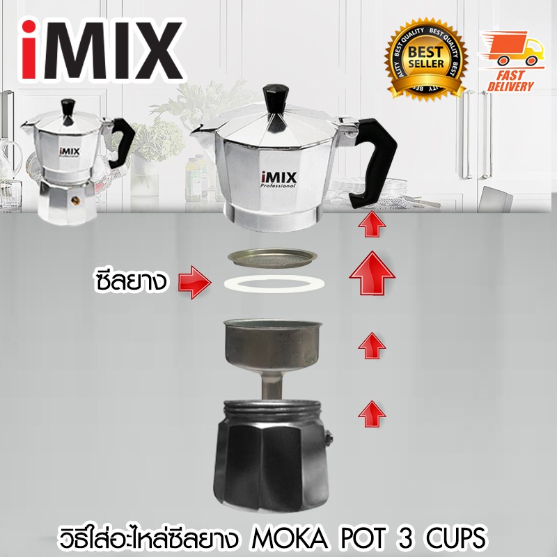 อะไหล่-ซีลยาง-ซีนยาง-i-mix-moka-pot-มอคค่าพอท-หม้อต้มกาแฟสด-3-cup-จำนวน-2-ชิ้น