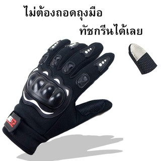 ภาพหน้าปกสินค้าถุงมือมอเตอร์ไซร์  Sport ปรับกระชับมือได้ สวมใส่สบาย มีปุ่มกันลื่น สามารถทัชสกรีนได้ ใช้โทรศัพท์ ไม่ต้องถอดถุงมือ ที่เกี่ยวข้อง