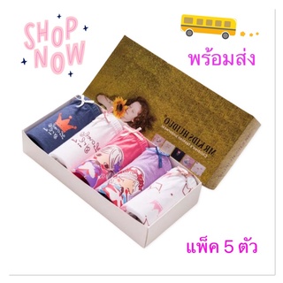 กางเกงในเด็กผู้หญิง สไตล์เกาหลี ผ้าคอตตอนนุ่มใส่สบาย ลายน่ารัก ไม่อับชื้น ระบายอากาศดี พร้อมส่งแพ็คกล่อง 5ตัว