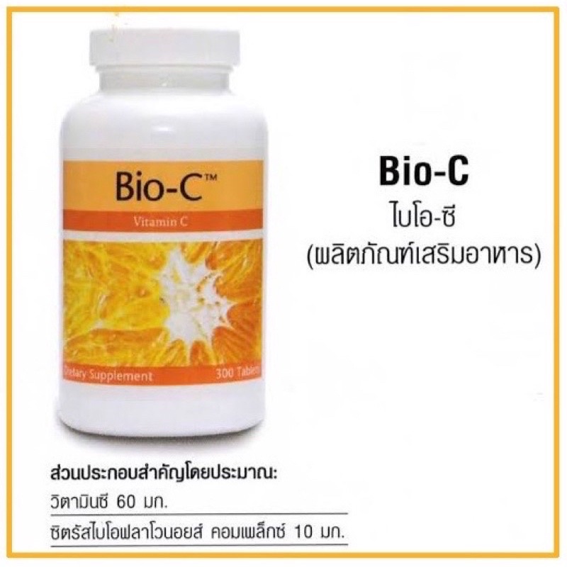 ภาพสินค้าBio C ไบโอซี Bio C 1 กระปุก (300 เม็ด) สินค้าแท้ % จากร้าน vbeauty889 บน Shopee ภาพที่ 1