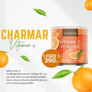 ส่งฟรี Charmar  vitamin C powder( 1แถม1รวม 2 ปุก) เพียววิตตามินซี ชนิดผง ผิวแข็งแรงไม่ไวต่อแดด แผลสดหายเร็ว ผิวกระจ่างใส