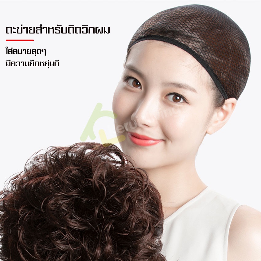 ส่งไวใน-1-2-วัน-ตาข่ายคลุมผม-สำหรับใส่วิกผม-ยางแบบพิเศษ-ยืดหยุ่นสูง-ไม่ย้วย-เน็ตคลุมผม-ตาข่ายเก็บผม