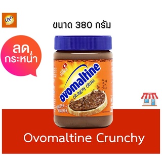 สินค้า +พร้อมส่ง ค่าส่งถูกมาก+โอวัลติน Ovomaltine Crunchy แยมโอวันติน
