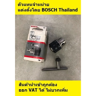 สินค้า 2608571078 *หัวสว่าน3หุน1.5-10 3/8-24UNF รูเกลียว คุณภาพสูงแข็งแร็งทนทาน ของแท้ bosch germany