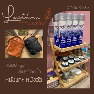 สินค้า 𝘿 𝙏𝘼𝙇𝙀𝙎|Leather Care ผลิตภัณฑ์บำรุงและทำความสะอาด กระเป๋าหนังแท้  ให้สวยวิ้งค์ ทนทาน D TALES LEATHER