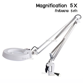 โคมไฟแว่นขยายหนีบโต๊ะ โคมไฟเลนส์ขยายหนีบโต๊ะ กำลังขยาย 5 เท่า (5X) Lamp Magnifier ชนิดหลอด Fluorescent Light 22W