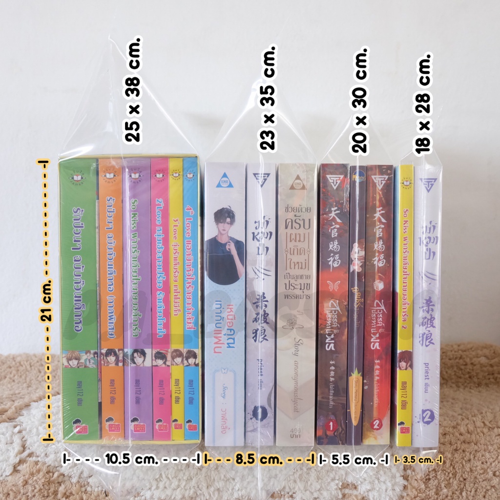 ชุดแพ็คสุดคุ้ม-ถุงซิปล็อคใส่หนังสือ-แพ็ค-15-ใบ