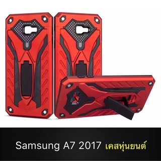 พร้อมส่งจากไทย Case Samsung Galaxy A7 2017 เคสซัมซุง เคสหุ่นยนต์ Robot case เคสไฮบริด มีขาตั้ง เคสกันกระแทก TPU CASE
