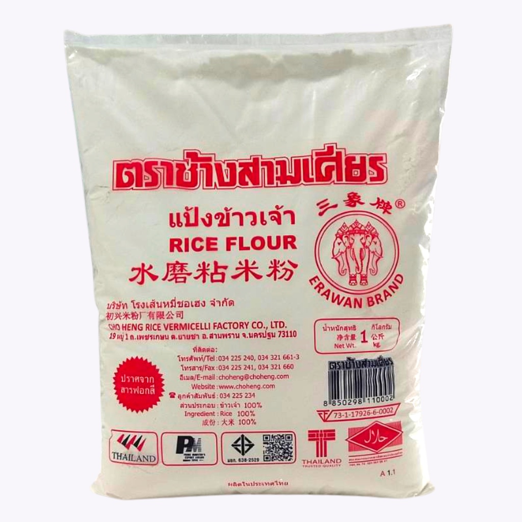 แป้งข้าวเจ้า-ตราช้างสามเศียร-1kg