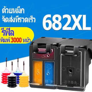 hp 682 hp 682xl หมึก hp682xl ตลับหมึกรีฟิลเข้ากันได้สำหรับ HP 1216 2336 2775 2776 2777 2778 2779 4175 4178 6075 6078