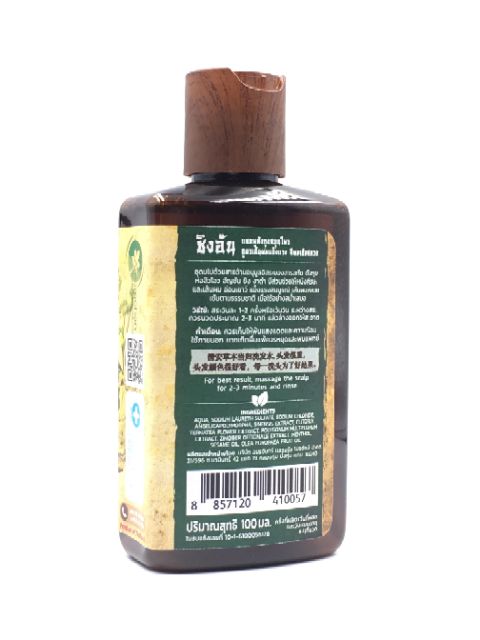 ภาพสินค้า️ไพรริน "แชมพูชิงอันสมุนไพรสูตรตังกุย"️ Qing An Tung Kui Herbal Shampoo : Hair Strength & Sleek Control จากร้าน pa_herbshop บน Shopee ภาพที่ 2