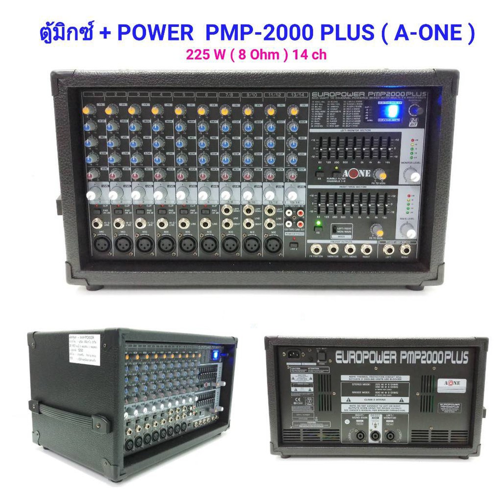 เพาเวอร์มิกเซอร์-ตู้มิกซ์-power-mixer-pmp-2000-plus