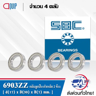 6903ZZ SBC ( จำนวน 4 ชิ้น ) ตลับลูกปืนเม็ดกลมร่องลึก ฝาเหล็ก 2 ข้าง ( Deep Groove Ball Bearing 6903 2Z ) 6903Z