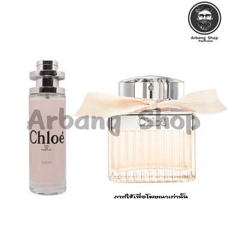 น้ำหอมกลิ่น Chloe Signature สำหรับสาวๆที่มองหาความโดดเด่น หรูหรา เป็นตัวของตัวเอง กลิ่นดึงดูด น่าหลงใหลสร้างความประทับใจ