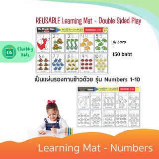 Melissa &amp; Doug - รุ่น 5029 Learning Mat - Numbers