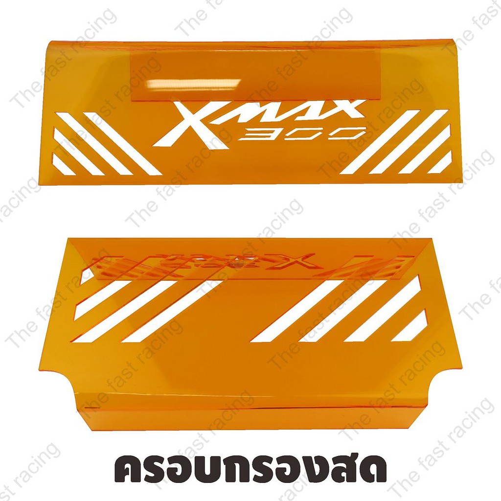 hot-selling-กั้นใต้เบาะ-ยามาฮ่า-xmax300-สำหรับ-รถมอเตอร์ไซค์-yamaha-x-max-orangeลายxmax300-hot