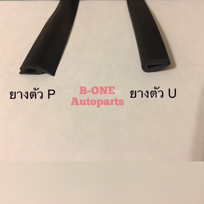 ยางแผงจิ้งหรีด-honda-fd-ปี-2006-2011-ยางตัวยู