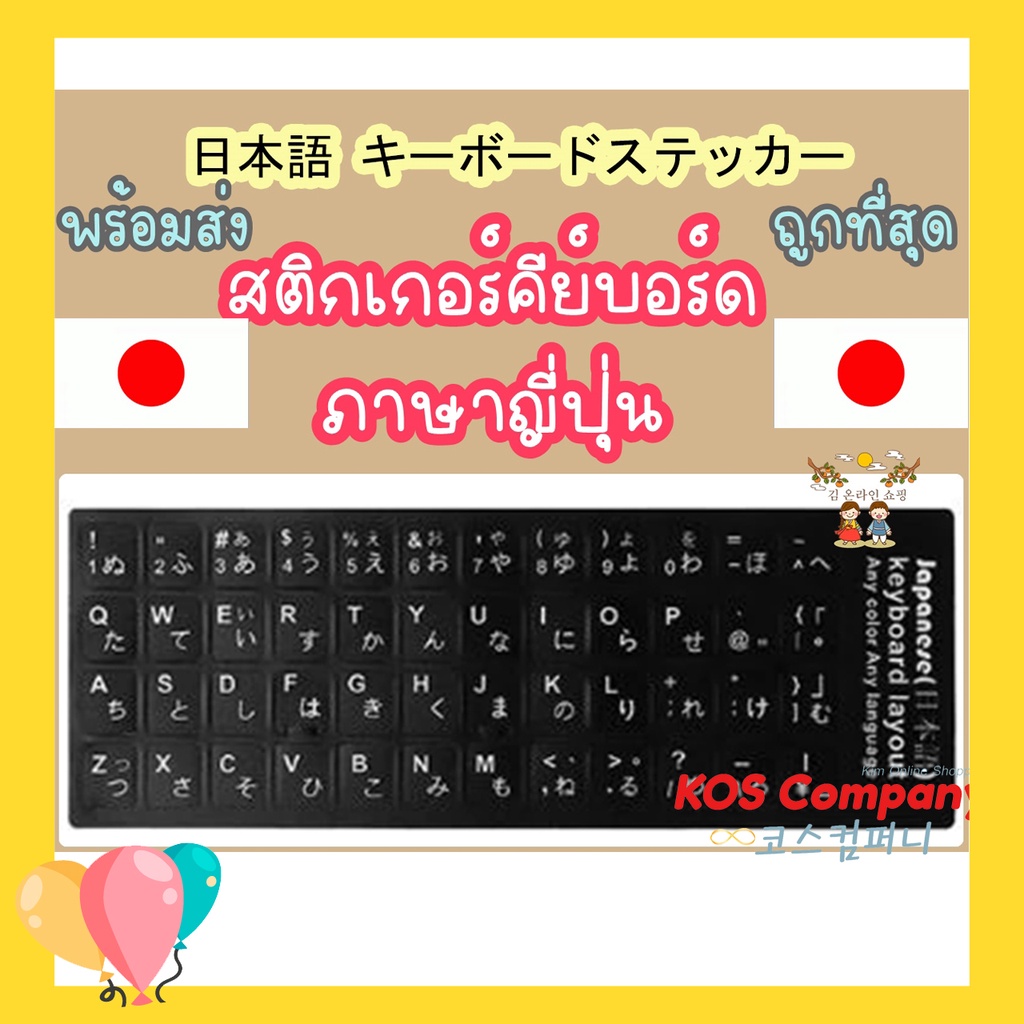 สั่งซื้อ คีย์บอร์ด ภาษาญี่ปุ่น ในราคาสุดคุ้ม | Shopee Thailand