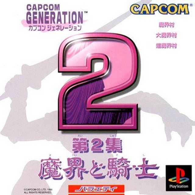 capcom-generation-dai-2-shuu-makai-to-kishi-สำหรับเล่นบนเครื่อง-playstation-ps1-และ-ps2-จำนวน-1-แผ่นไรท์