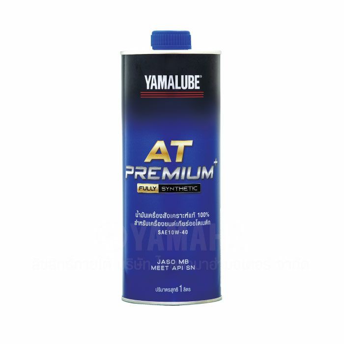 yamalube-at-premium-น้ำมันเครื่องสังเคราะห์แท้-100-สำหรับเครื่องยนต์เกียร์ออโตเมติก