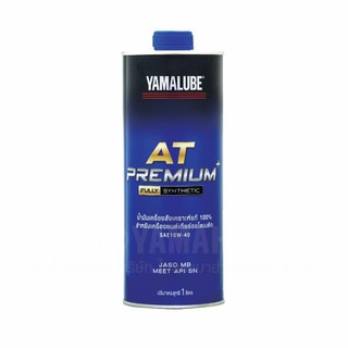 Yamalube AT Premium+ น้ำมันเครื่องสังเคราะห์แท้ 100% สำหรับเครื่องยนต์เกียร์ออโตเมติก