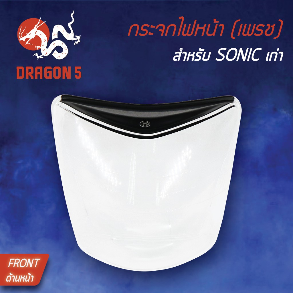 hma-ฝาครอบไฟหน้า-กระจกไฟหน้า-sonicตัวเก่า-โซนิคเก่า-1000-053-00