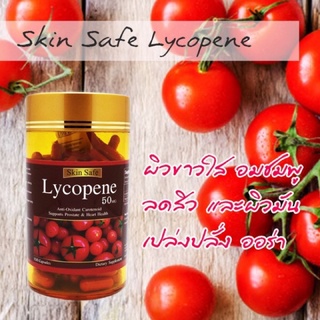 Skin Safe Lycopene 50 Mg 150 Capsules สกิน เซฟ ไลโคปีน 50 มก.