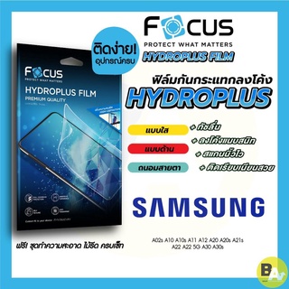 Focus Hydroplus ฟิล์มไฮโดรเจล โฟกัส Samsung A04 A04s A14 A14 5G A23 A24 A33 5G M14 5G M23 5G M33 5G M53 5G