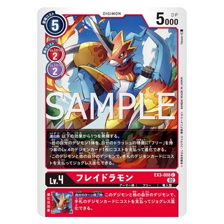 EX3-008 Flamedramon C Red Digimon Card การ์ดดิจิม่อน สีแดง ดิจิม่อนการ์ด