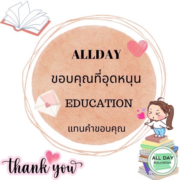 หนังสือ-ตำนานแห่งสยาม-ประวัติศาสตร์ไทย-ศิลปะสุโขทัย-ประวัติไทยสมัยอยุธยา-รวมเรื่อง-ออลเดย์-เอดูเคชั่น